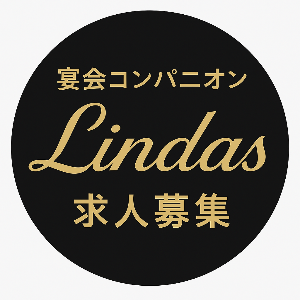 静岡県浜松で宴会コンパニオン派遣の仕事をお探しなら宴会リンダス!未経験者歓迎、高待遇求人多数!